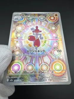 Meditalis 207/193 Holo Art Rare Pokemon TCG MEGA Dream ex m2a 2025 NM JP - Image 4