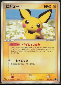 Pichu 031/PCG-P PCG-P Promotional cards Japanese MP - Image 1