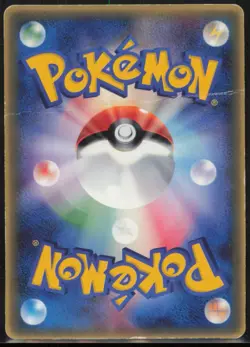Pichu 031/PCG-P PCG-P Promotional cards Japanese MP - Image 2