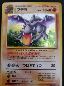 AERODACTYL 1996 Japanese Pokemon Fossil Card #142 Holo Rare - Image 1