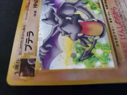 AERODACTYL 1996 Japanese Pokemon Fossil Card #142 Holo Rare - Image 3