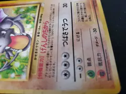 AERODACTYL 1996 Japanese Pokemon Fossil Card #142 Holo Rare - Image 4