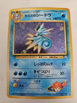 MISTY'S SEADRA Japanese Pokemon Gym Set Holo Card #117 - Image 1