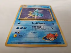 MISTY'S SEADRA Japanese Pokemon Gym Set Holo Card #117 - Image 5