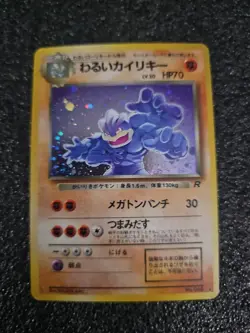 DARK MACHAMP Japanese Pokemon Card No. 68 Holo Rare - Image 1