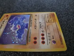DARK MACHAMP Japanese Pokemon Card No. 68 Holo Rare - Image 4