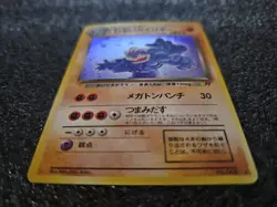 DARK MACHAMP Japanese Pokemon Card No. 68 Holo Rare - Image 5