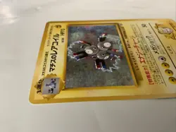 Lt. Surge's MAGNETON Japanese Pokemon Gym Heroes Holo Card #082 Rare - Image 3