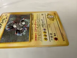 Lt. Surge's MAGNETON Japanese Pokemon Gym Heroes Holo Card #082 Rare - Image 4