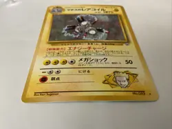Lt. Surge's MAGNETON Japanese Pokemon Gym Heroes Holo Card #082 Rare - Image 5