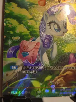 Kayou My little Pony TCG Cards vol.1 BP01-CR06 Rarity Mint - Image 4