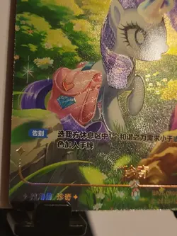 Kayou My little Pony TCG Cards vol.1 BP01-CR06 Rarity Mint - Image 5