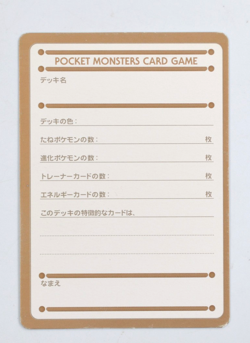[NM] My Deck Memo Card Promo Japanese Pokemon TCG - Image 2