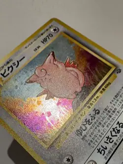 Clefable No.036 Holo Rare Japanese Jungle Set Pokemon Card 1997 WoTC LP ⭐ - Image 5