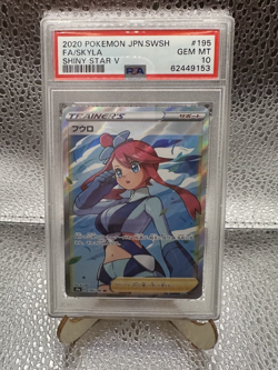 Skyla #195 Pokemon Japanese Shiny Star V 2020 Pokemon JPN.SWSH PSA 10 - Image 1