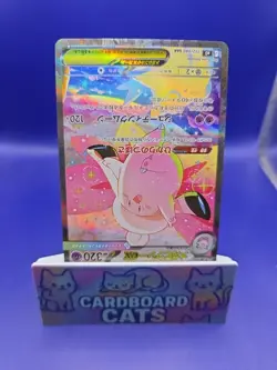 US Seller MEGA Clefable SAR 112/080 Munikis Nihil Zero M3 Japanese Pokemon 2026 - Image 2