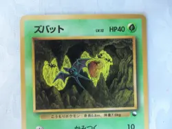 ZUBAT No.041 Japanese Vending Series 1 (BLUE) JAPANESE POKEMON - Image 3