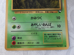 ZUBAT No.041 Japanese Vending Series 1 (BLUE) JAPANESE POKEMON - Image 4