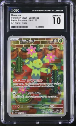 2025 Pokemon Japanese Maractus 101/100 Sv9: Battle Partners Holo AR CGC 10 - Image 1