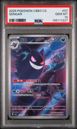 PSA 10 2025 Simplified Chinese Pokemon Gengar Gem Pack Vol 3 CBB3 CS 03 07 - Image 1