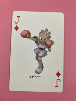 Hitmonchan pokemon Playing Poker Card Leaf green Venusaur Nintendo Japanese - Image 2