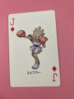 Hitmonchan pokemon Playing Poker Card Leaf green Venusaur Nintendo Japanese - Image 3