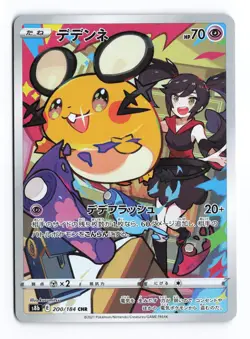 Dedenne 200/184 VMAX Climax 2021 Character Rare Japanese Pokemon TCG NM - Image 1