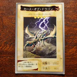 Curse of Dragon 12 Bandai Yugioh Japanese (Light Play) - Image 1