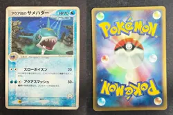 TEAM AQUA'S SHARPEDO 003/033 AQUA HALF DECK 1 JAPANESE POKEMON CARD TCG LP 2003 - Image 1