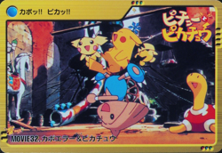 Pokemon Card Hitmontop & Pikachu MOVIE 32 Bandai Carddass Anime Collection F1313 - Image 1