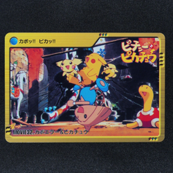 Pokemon Card Hitmontop & Pikachu MOVIE 32 Bandai Carddass Anime Collection F1313 - Image 2