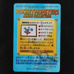 Pokemon Card Hitmontop & Pikachu MOVIE 32 Bandai Carddass Anime Collection F1313 - Image 3
