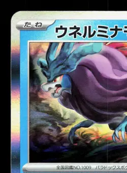 Walking Wake 026/066 Crimson Haze NM Japanese Pokemon Card TCG - Image 2