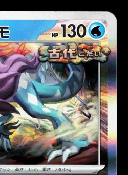 Walking Wake 026/066 Crimson Haze NM Japanese Pokemon Card TCG - Image 3