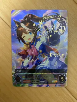 Shadowverse Evolve Uma Musume: Pretty Derby Tokai Teioh SP Signed Card - Image 1