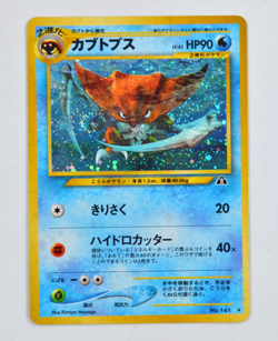 [NM] Kabutops Pokemon Card Japanese No.141 Neo Discovery Vintage Holo - Image 1