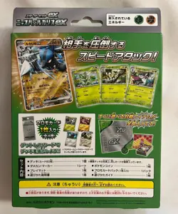 Pokemon Card Game TCG: Starter Set ex Sprigatito and Lucario ex (Japanese) - Image 2