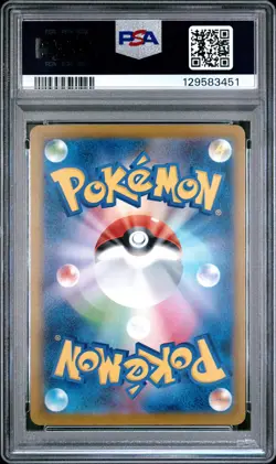2025 POKEMON JAPANESE M-P PROMO MCDONALD'S #020 PIKACHU PSA 10 - Image 2