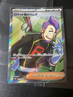 Team Rocket's Petrel SR 122/098 SV10 Glory of Team Rocket - Pokemon Japanese NM - Image 1