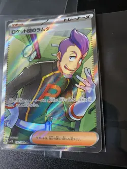 Team Rocket's Petrel SR 122/098 SV10 Glory of Team Rocket - Pokemon Japanese NM - Image 2