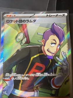 Team Rocket's Petrel SR 122/098 SV10 Glory of Team Rocket - Pokemon Japanese NM - Image 5