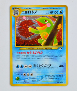 [NM] Politoed Holo Japanese Neo Discovery No. 186 Pokemon - Image 1