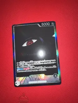 Imu (Alt Art) OP13-079 L Carrying on His Will - ONE PIECE Card Game Japanese - Image 1