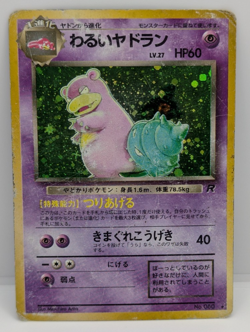 Dark Slowbro Rocket Gang Holo (Japanese) HP Pokemon - Image 1
