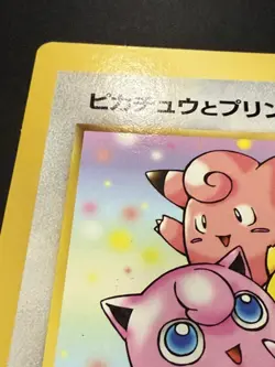 Pikachu & Jigglypuff & Clefairy CoroCoro Comics Jumbo Promo Pokemon Card Japan - Image 4
