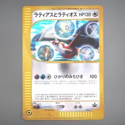 Pokemon Card Latias & Latios 002/J Jumbo Moive Promo 2002 EX Japanese JB98 - Image 1