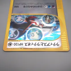 Pokemon Card Latias & Latios 002/J Jumbo Moive Promo 2002 EX Japanese JB98 - Image 3