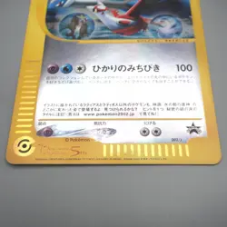 Pokemon Card Latias & Latios 002/J Jumbo Moive Promo 2002 EX Japanese JB98 - Image 4