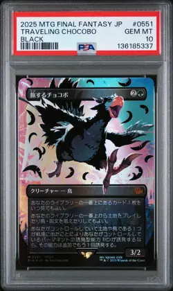2025 Magic the Gathering Final Fantasy JP Traveling Chocobo Black #0551 PSA 10 - Image 1