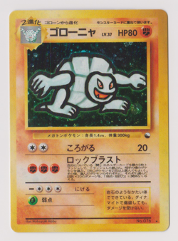 Golem Holo Masaki Vending Promo No. 076 Vintage Old Back Japanese Pokemon Card - Image 1